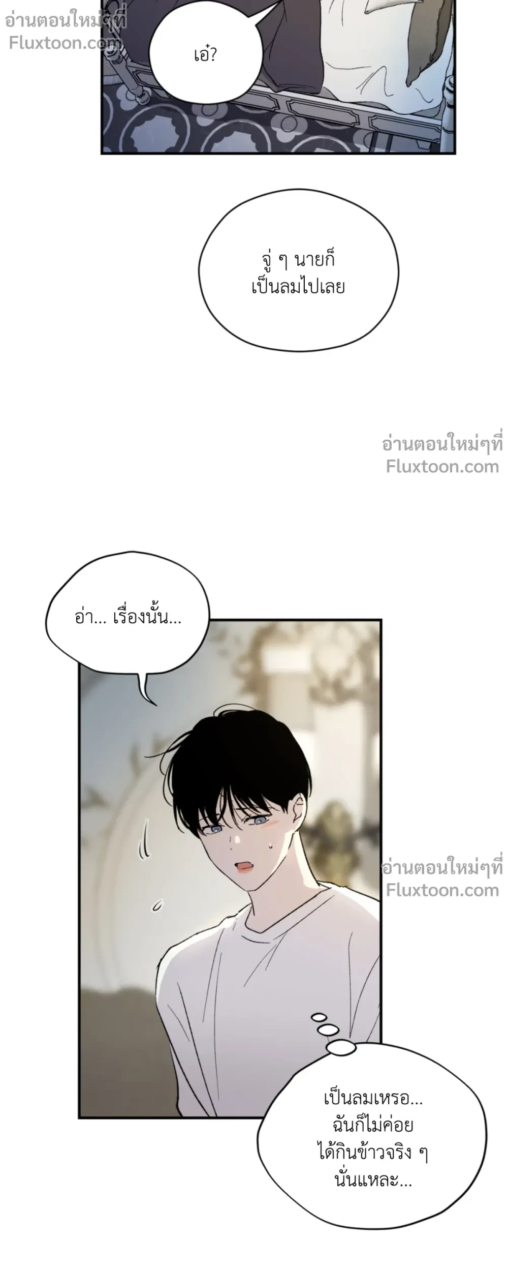 สองรัก แรงปรารถนา | Duality of Desire (R+)(UNCENSORED) ตอนที่ 16 - รูปที่ 2